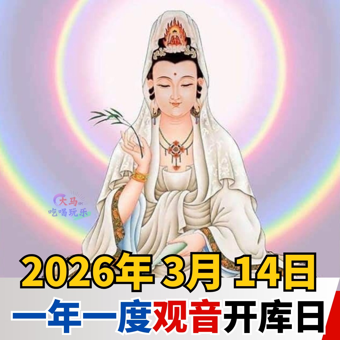 觀音14