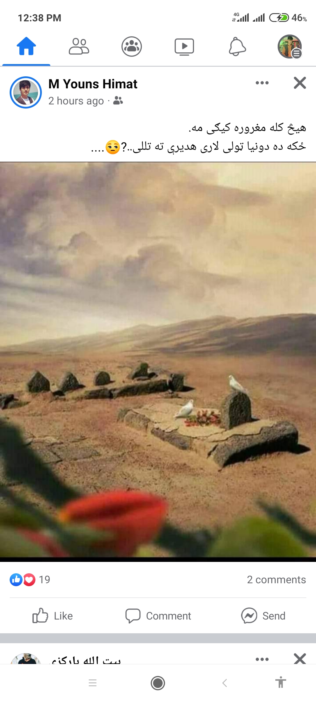 Cmputer کمپیوټر - د کيبورډ ۱۵ غوره شارټ‌کټونه وکاروئ او... | Facebook
