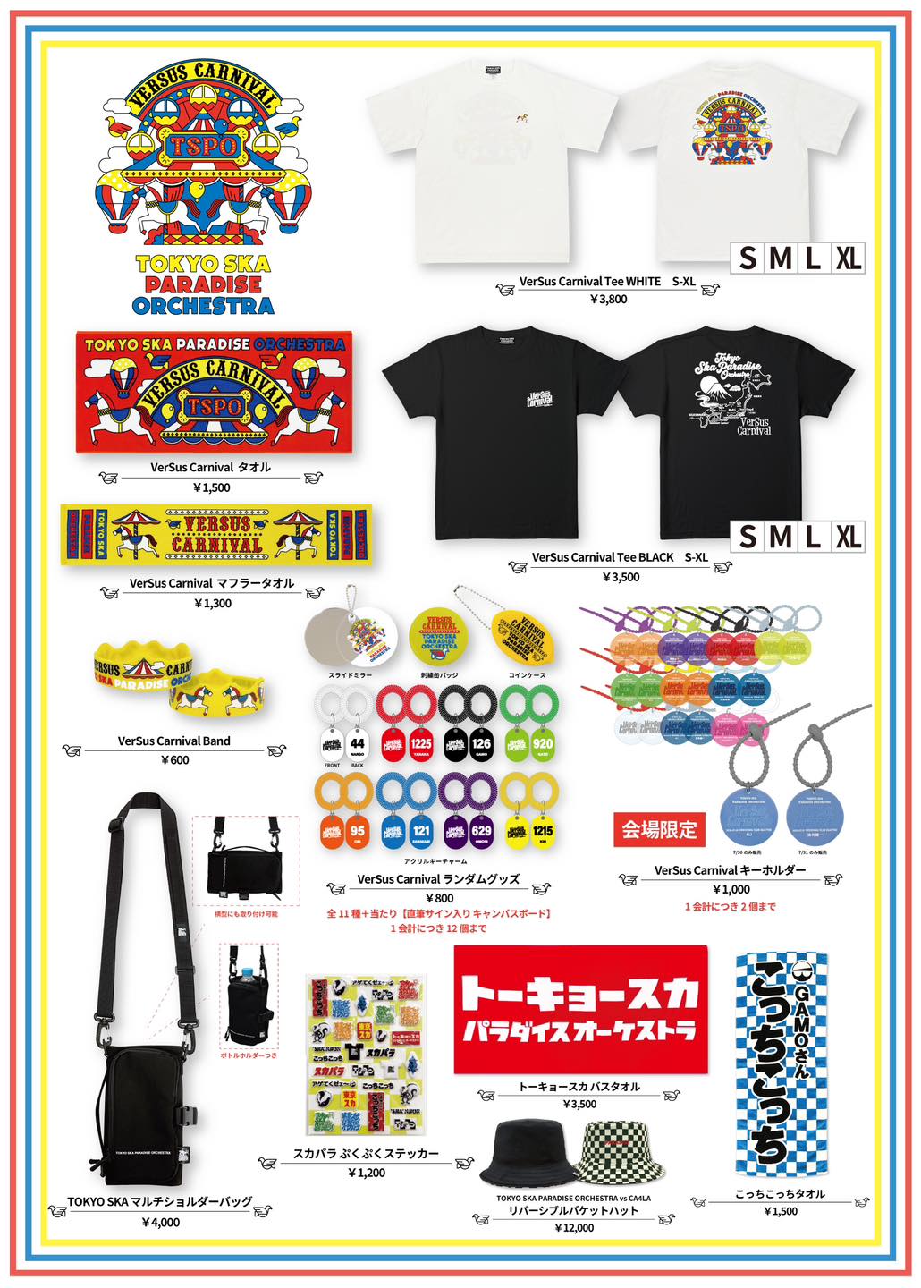 ロゴスフェス IN TOKYO 2024　限定 クリスタルマズプラズマ　おまけ Tokyo - ／ TOUR HIROSHIMA CLUB QUATTRO公演 会場販売のお知らせ
