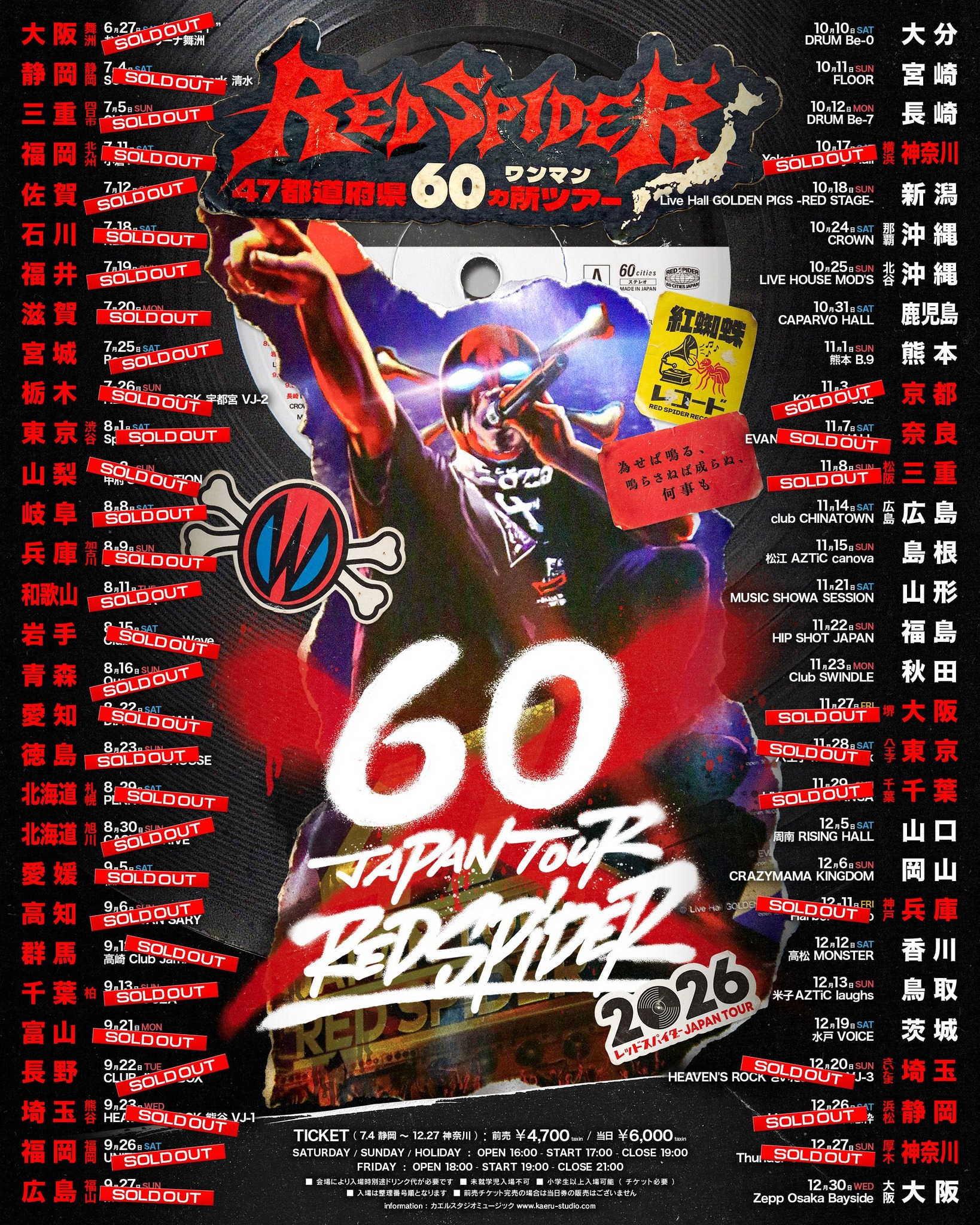 ただいまから発売開始🔥】 RED SPIDER 47 JAPAN TOUR 2025 - OFFICIAL