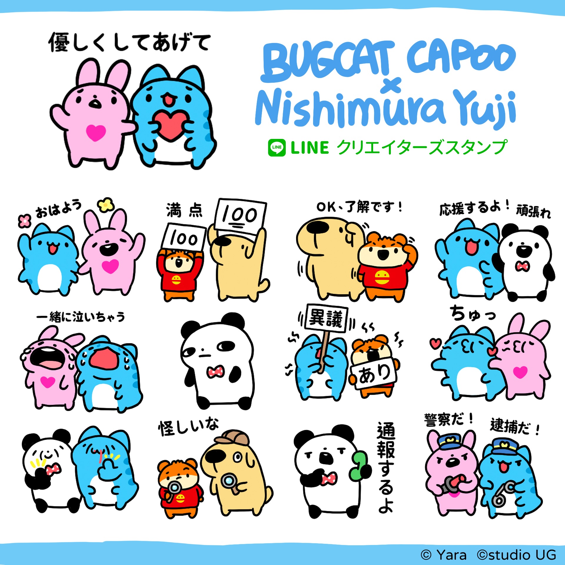 Bugcat Capoo - Bugcat Capoo added a new photo.