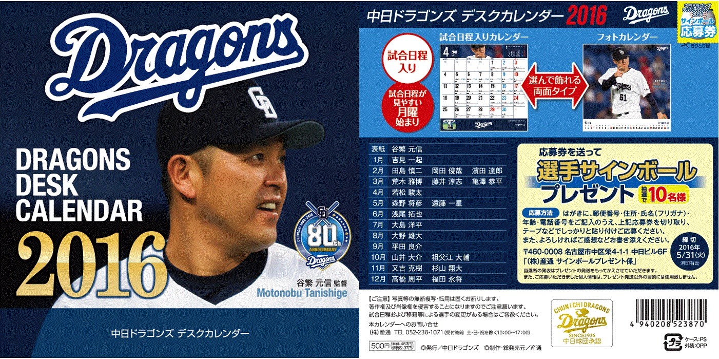 中日 ドラゴンズ 又吉 克樹 #16 直筆 サイン ロゴ ボール（BBM 2016 