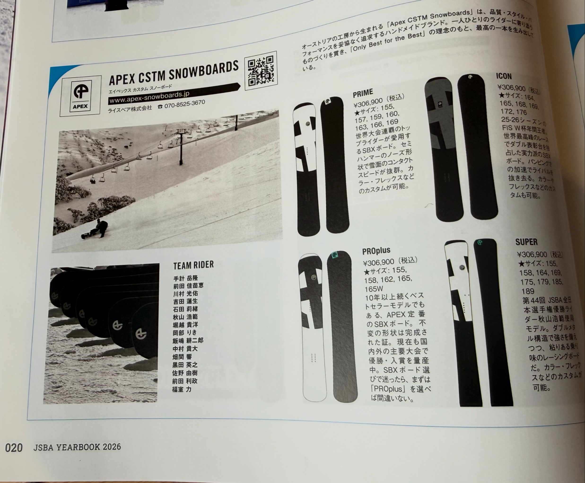 APEX CSTM Snowboards JAPAN | Nagoya-shi Aichi