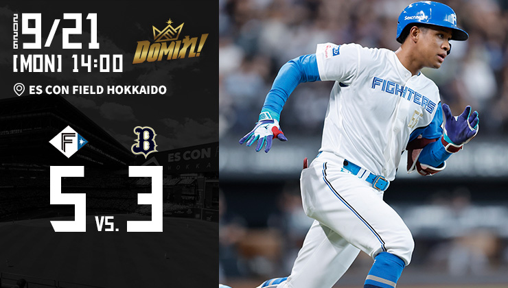 WE LOVE HOKKAIDO & FIGHTERS ユニフォーム 2026」 伊藤大海投手に