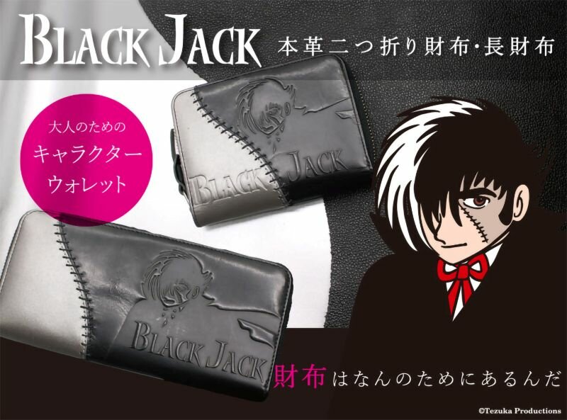 デッド　入手困難　duneヒョウタンツギ ブラックジャック　手塚治虫　ソフビ 手塚治虫（Tezuka - ヒョウタンツギ ソフビ発売！ ソフビフィギュア