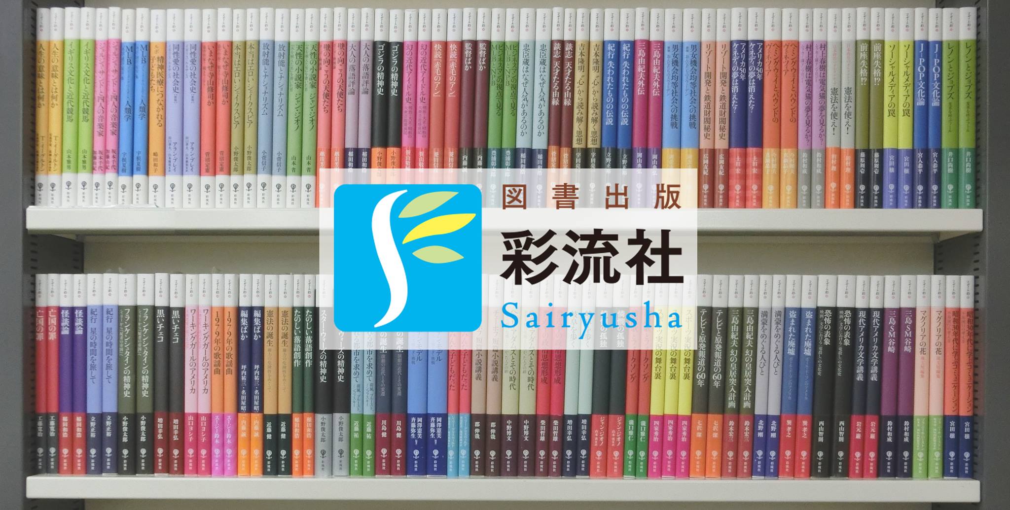 名古屋大学出版会 - 〈表現規制〉の時代を生きる 『大衆検閲の時代 
