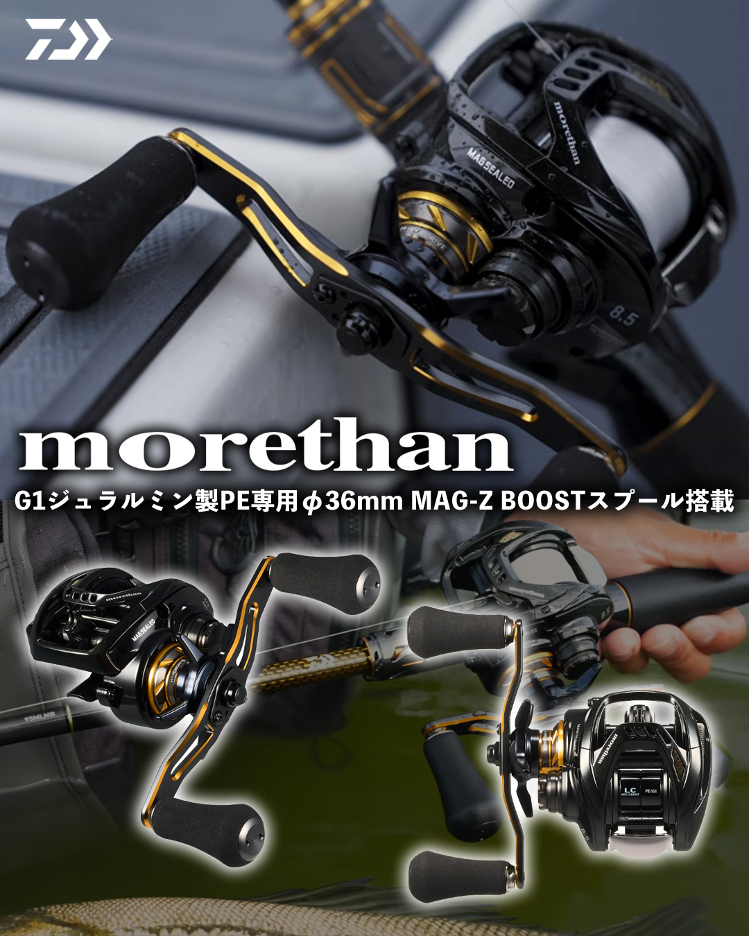 ベイト リール モアザン ダイワ モアザン PE SV 8 1 L-TW 左ハンドル