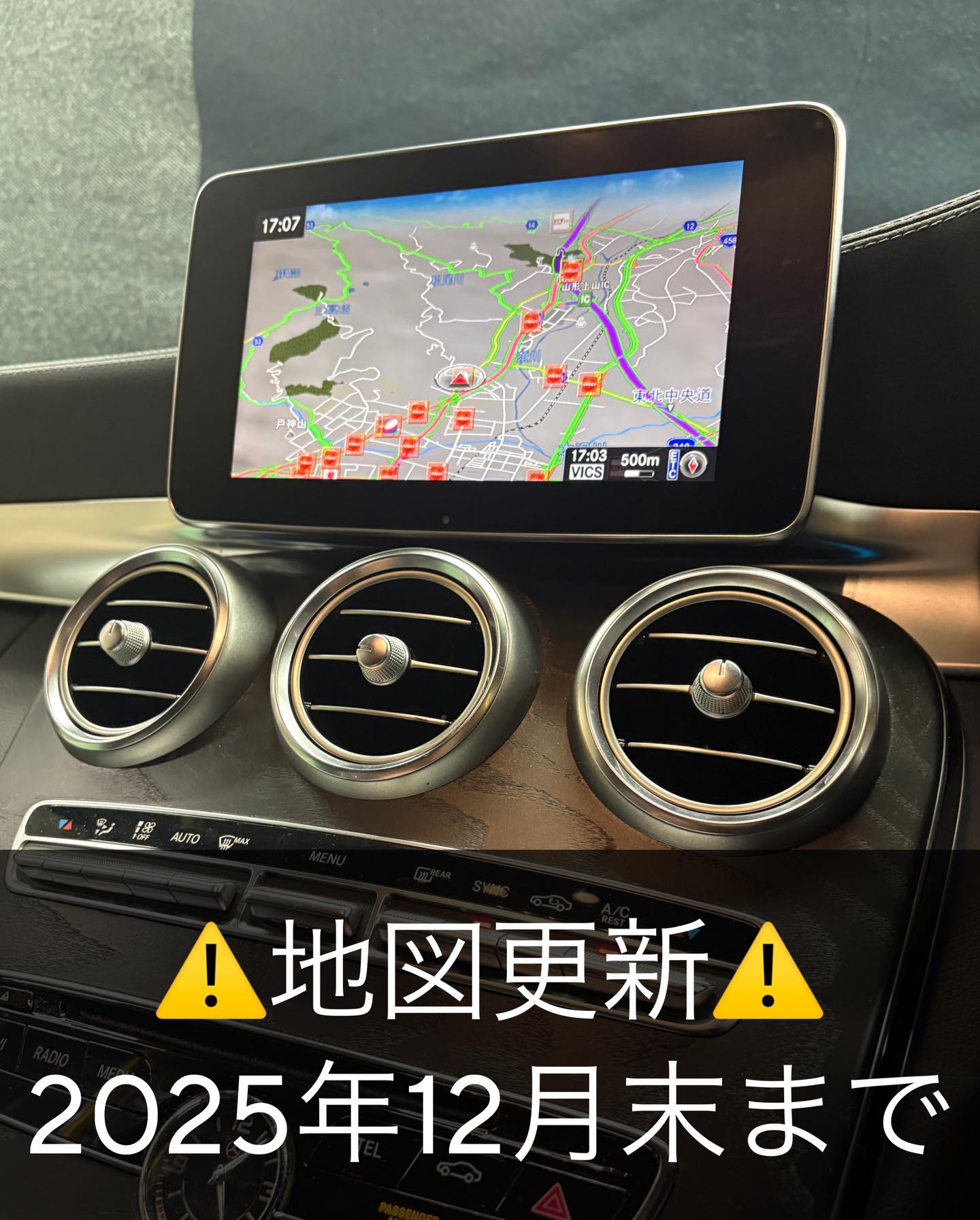 ?COMANDシステム販売終了 COMANDシステムNTG5 star2用の更新地図 