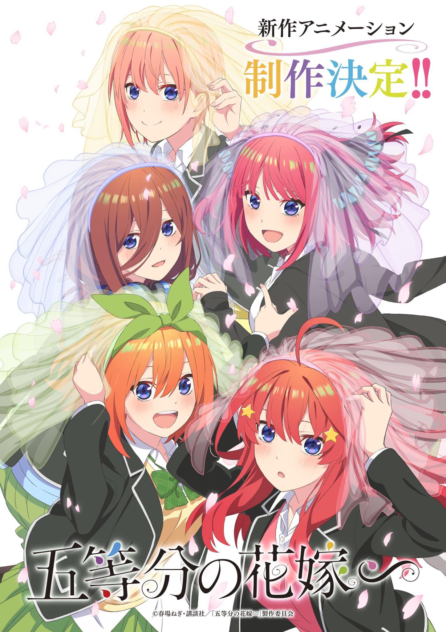 Epic Anime News - The Quintessential Quintuplets∽ New...