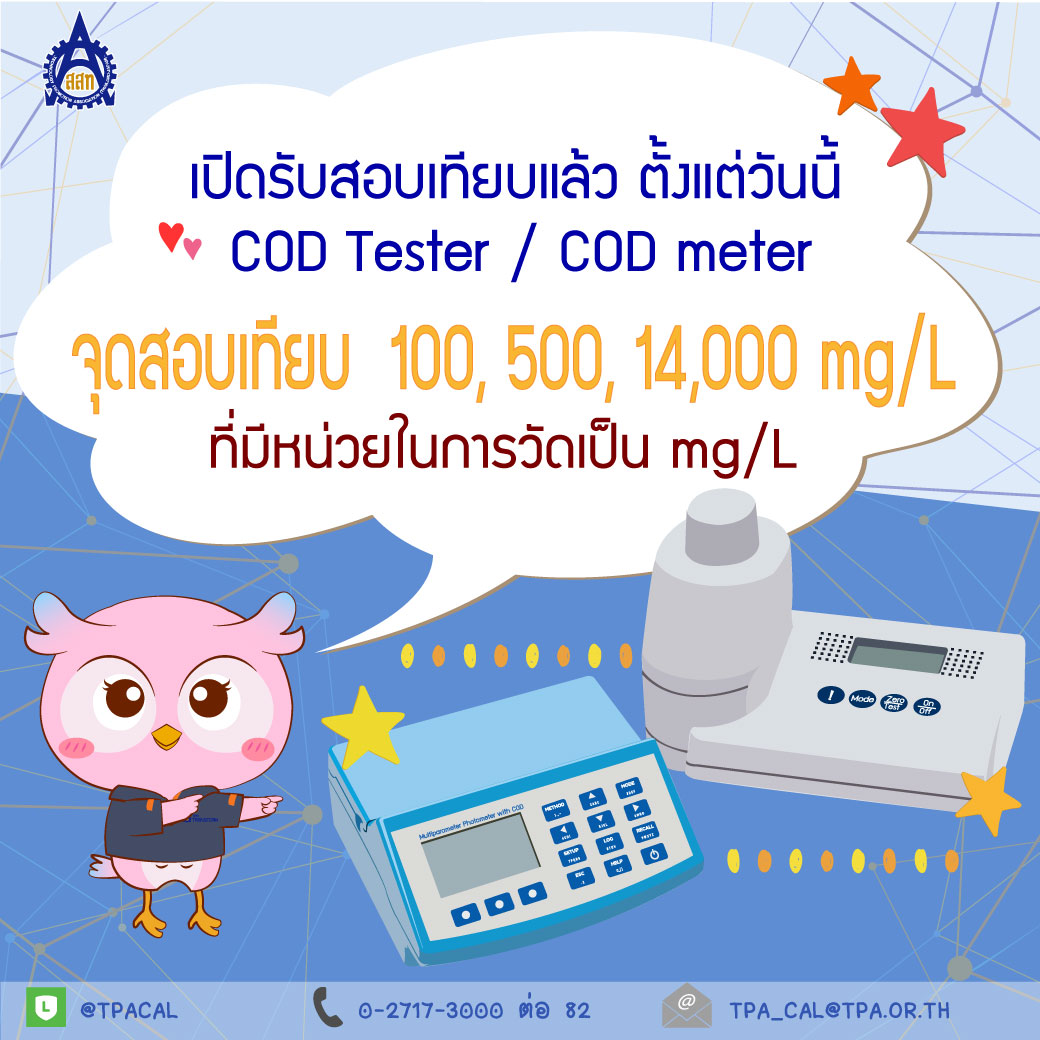 TPA Calibration - COD Tester / COD meter... | Facebook