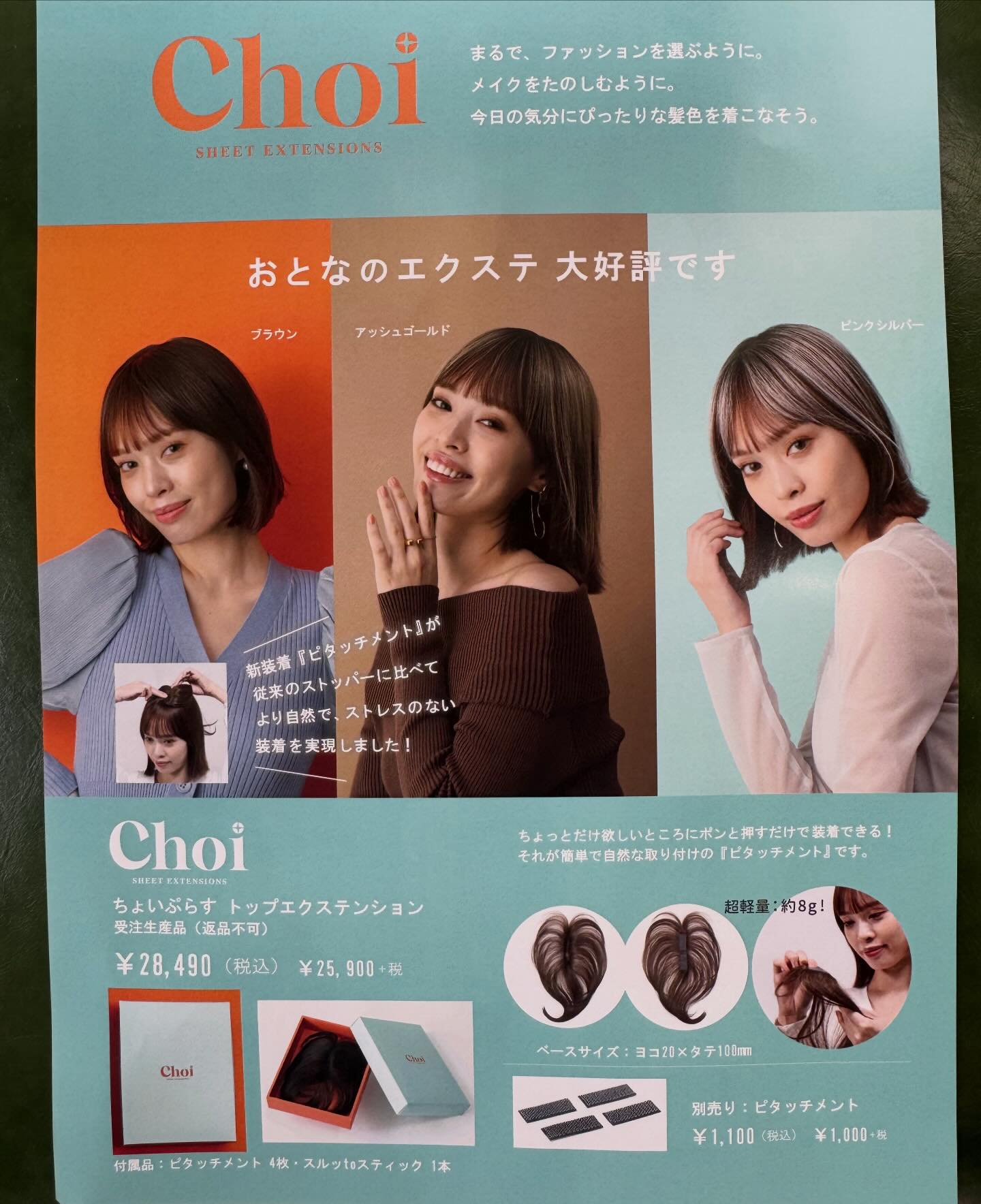 入荷2ヶ月待ち‼️ 大人気の 🧡💚 #ちょいぷらす 💚🧡 アンドアートでも