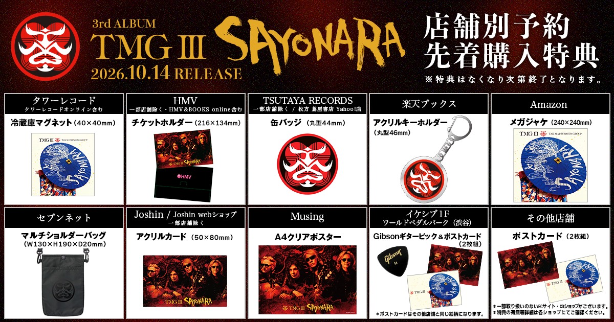 INABA INFO】 #稲葉浩志 DVD & Blu-ray Koshi Inaba LIVE 2024 〜en