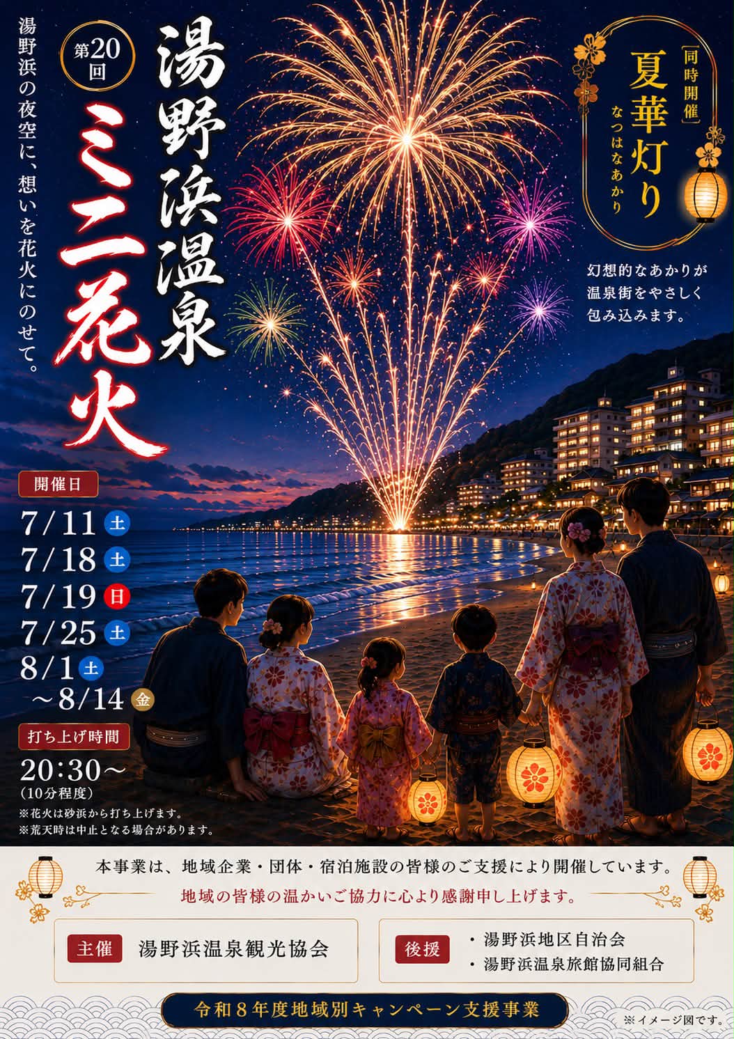 公の場での発言・インタビュー報道記録