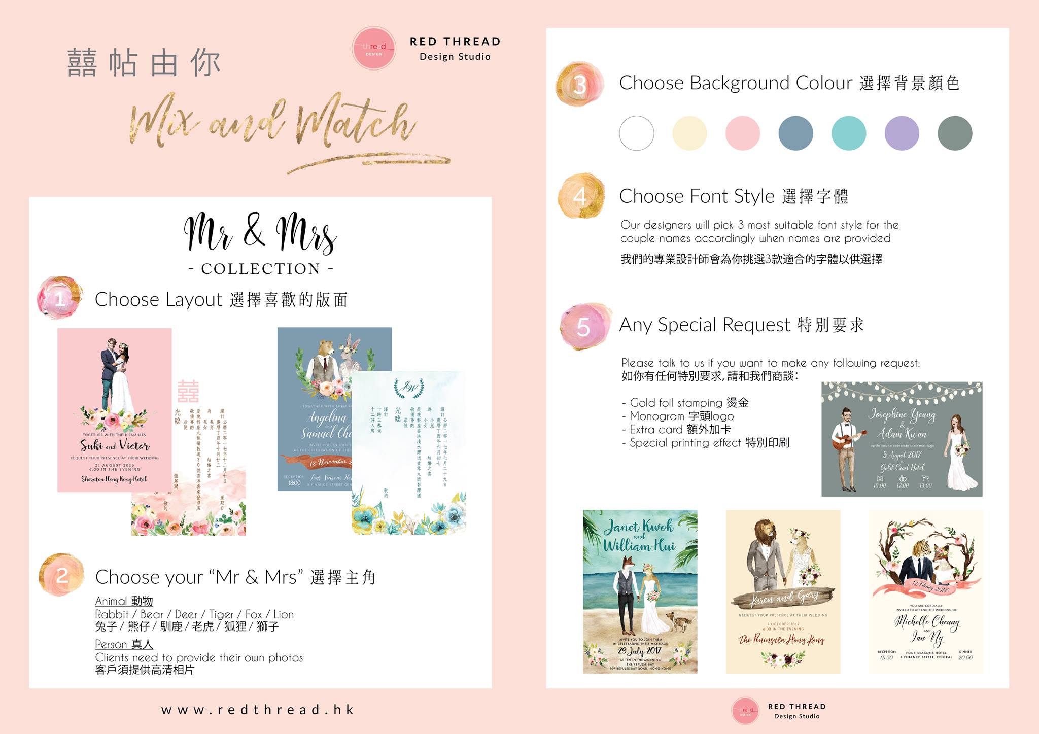 Red Thread Design Studio 囍帖設計 平面設計