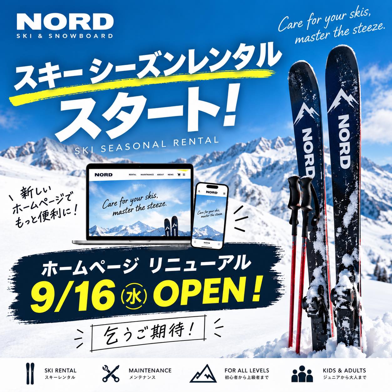 RASSジャンプブーツの予約承り中です！ ドイツ製で世界の90%を占めてる