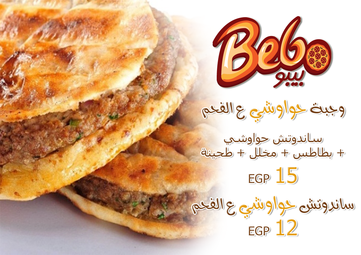 BeBo resturant madinaty - مطعم بيبو مدينتي