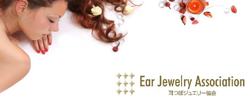 Eja耳つぼジュエリー協会 Home Facebook