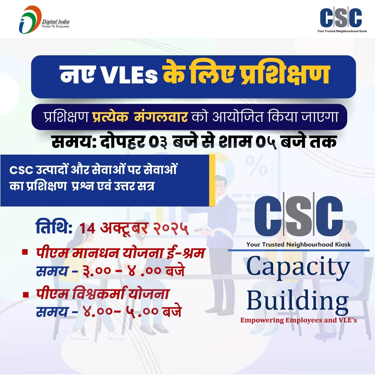 Csc Uttar Pradesh
