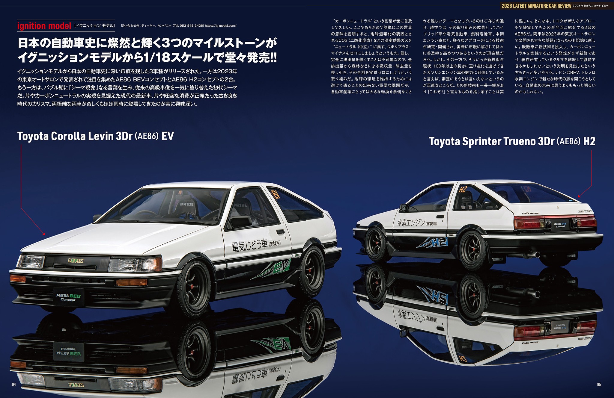 イグニッション モデル -... - イグニッション モデル - ignition 