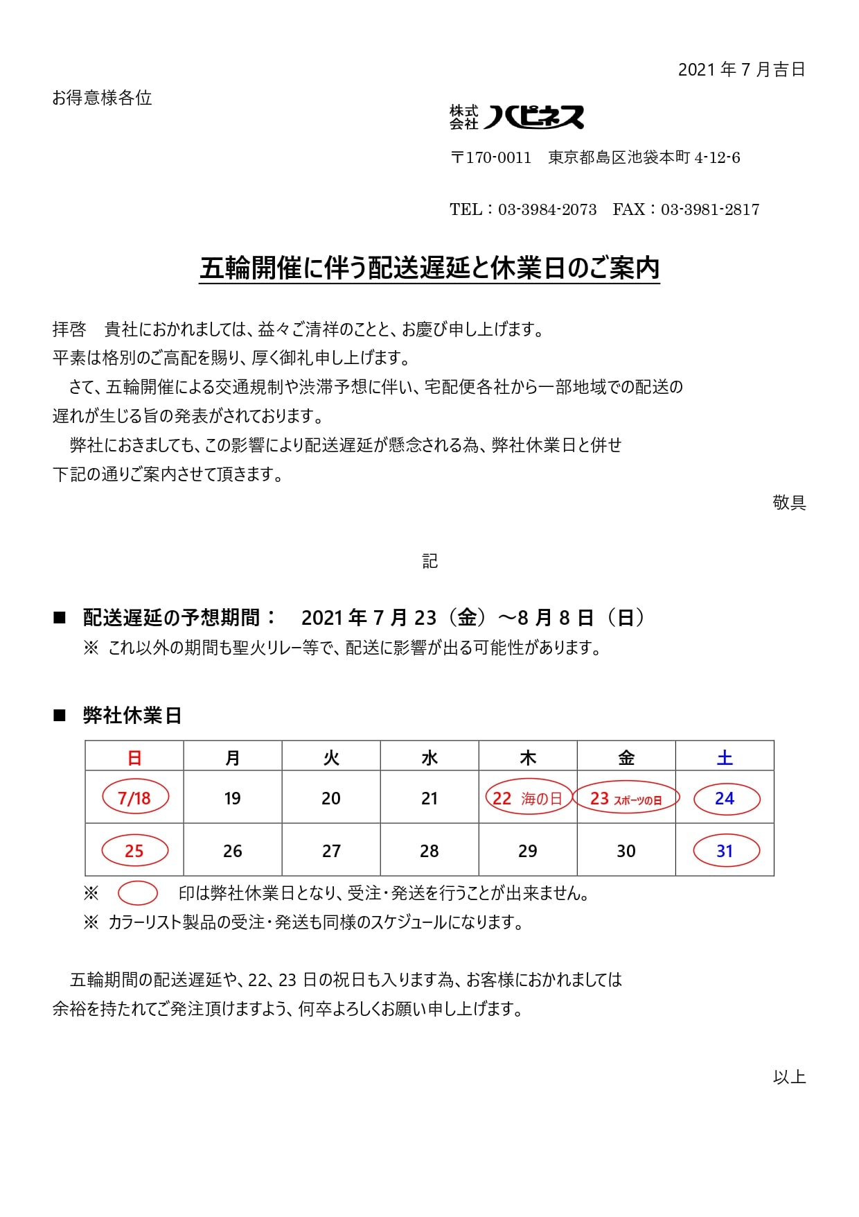 株式会社ハピネス ホーム Facebook