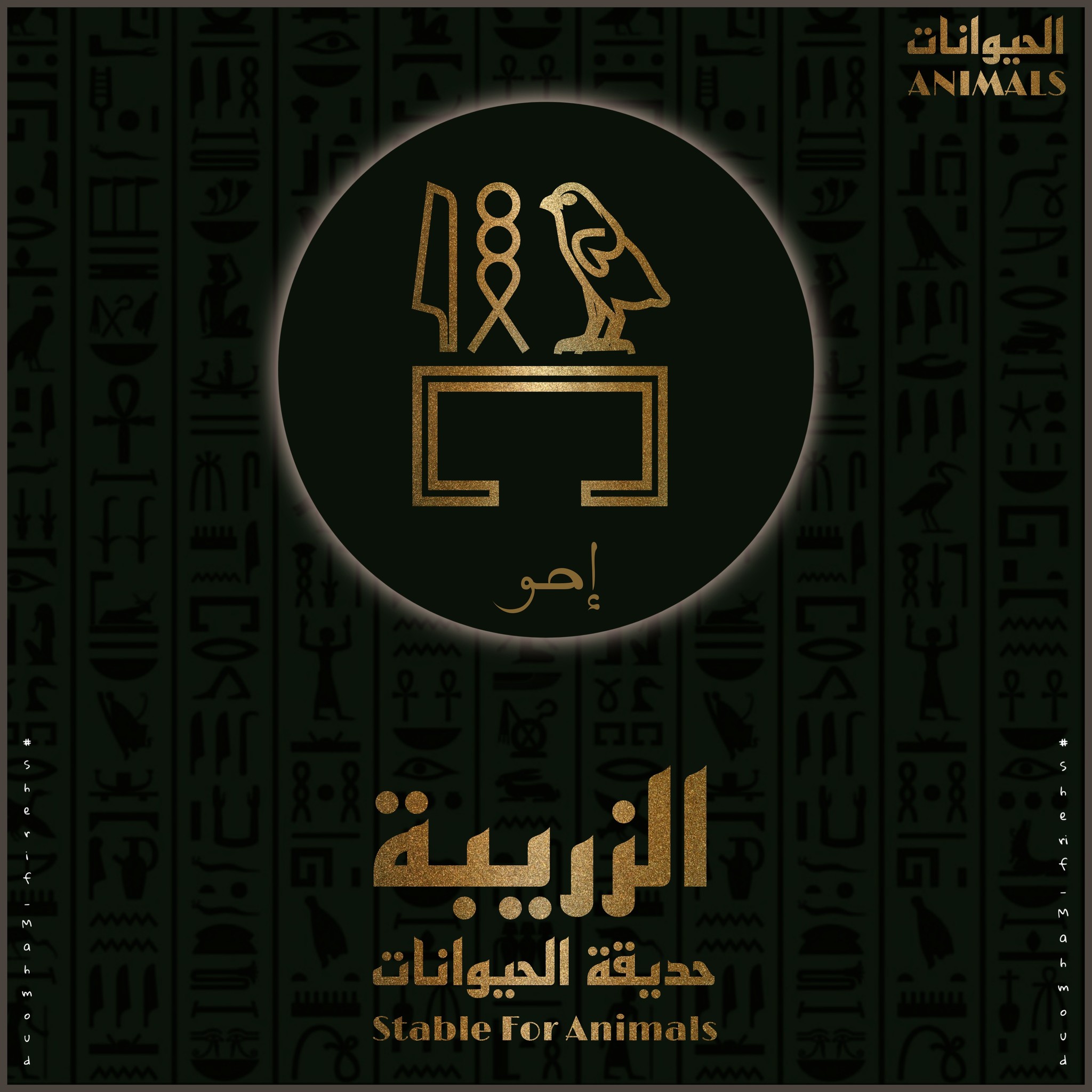 Sherif - إحو | Facebook