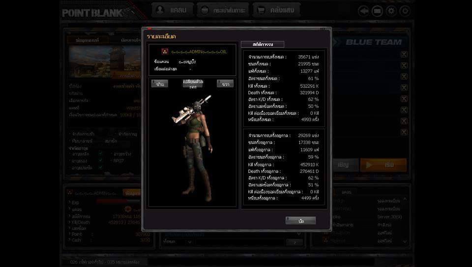 ขายโค้ด PB Garena ไอดี PB
