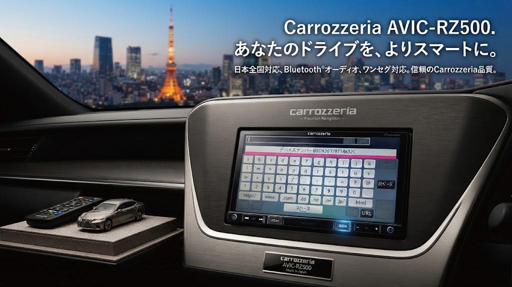 Carrozzeria AVIC-RZ500 radio unlock code retrieval service