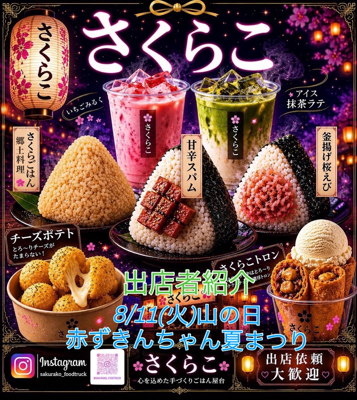 赤ずきんちゃんのおもしろ農園 | Kakegawa-shi Shizuoka