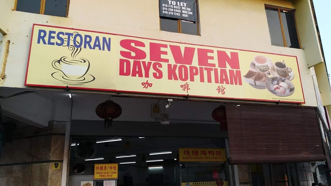7天咖啡店 打工不出头 失业了 对饮食业感兴趣 想自己创业做生意 欢迎到7天招租档口 更多详请联系 Facebook