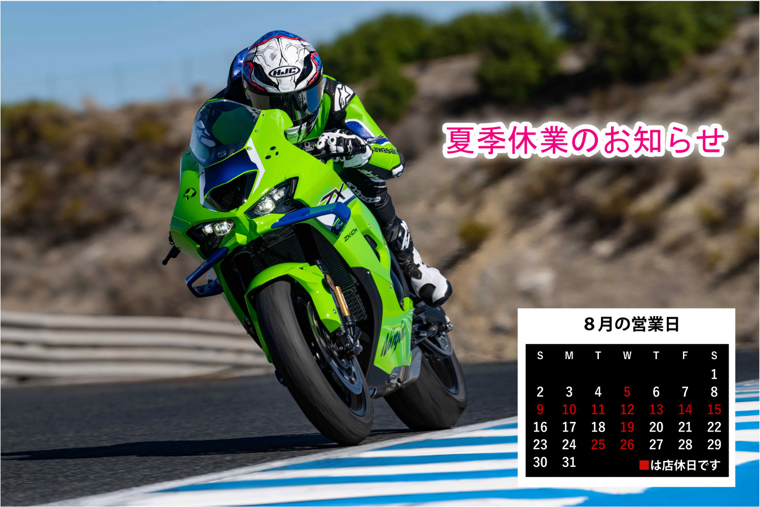 カワサキ プラザ山口 | Yamaguchi-shi Yamaguchi