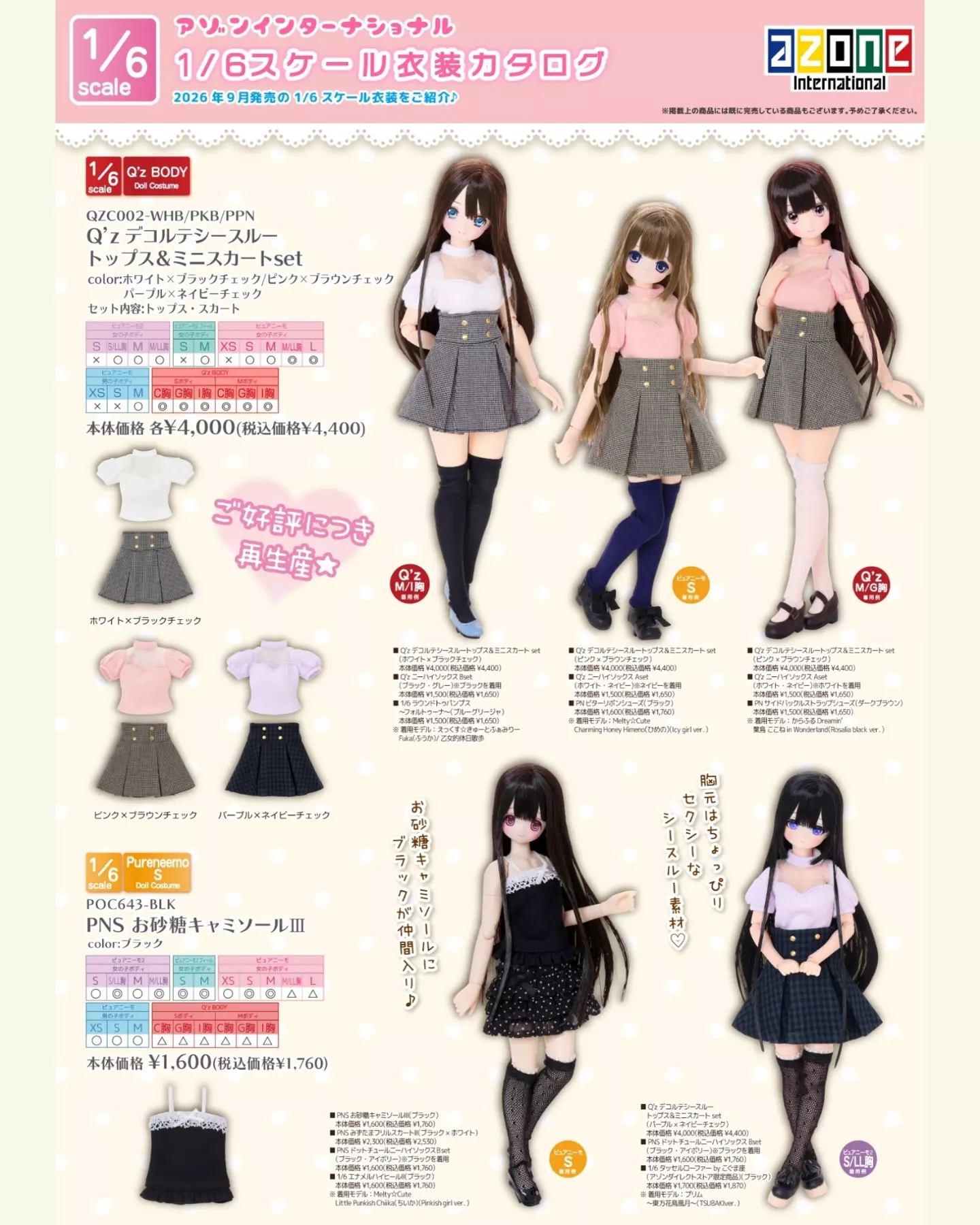 ♦️Alvastaria Ravi 🐰 ～A moment of relaxation～ Coordinate Doll