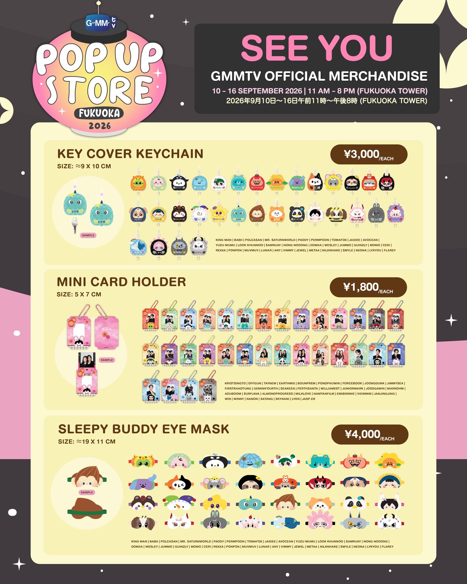 See you! Get ready for the cute official merchandise at the GMMTV