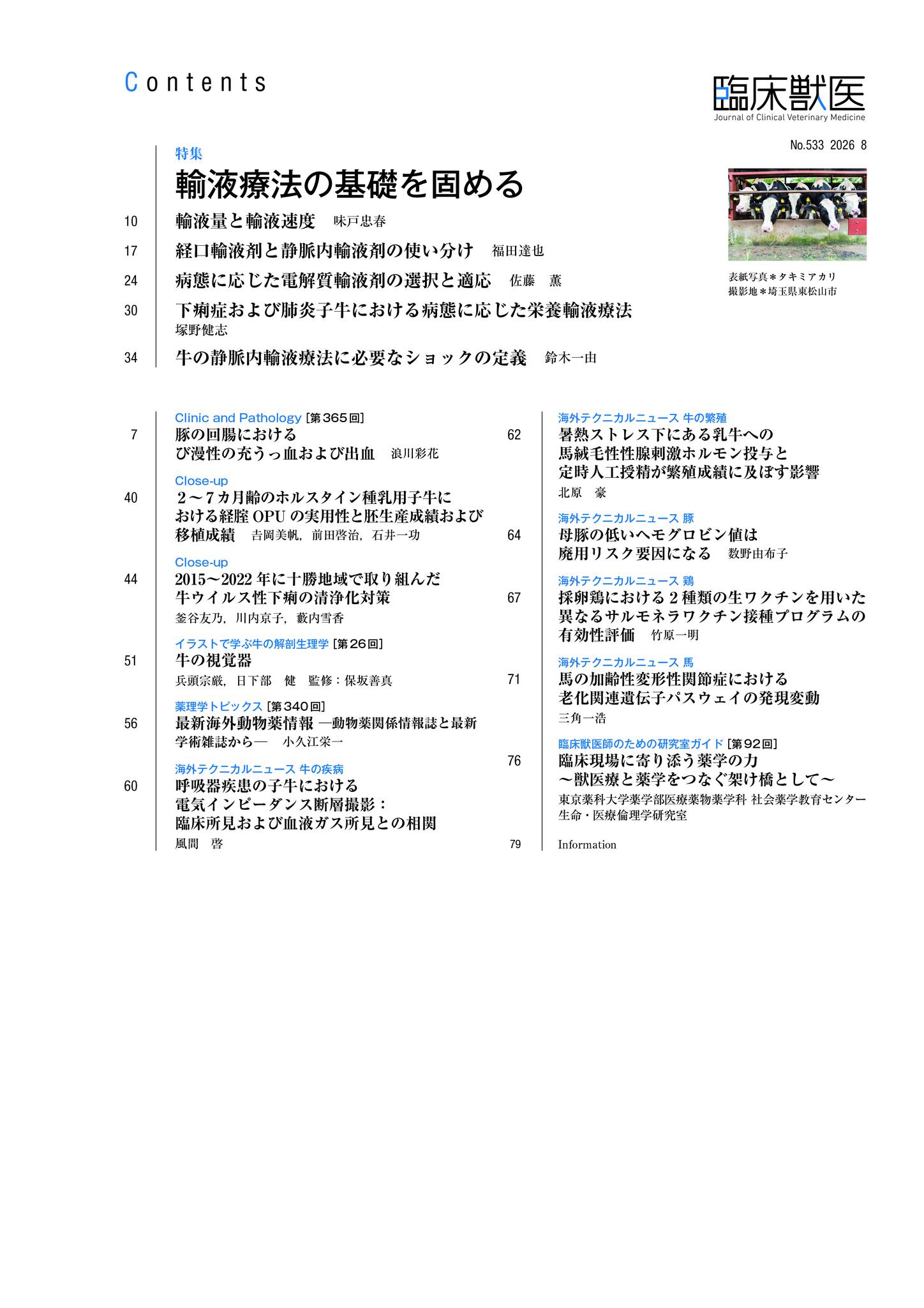 緑書房 - 【新刊情報】 『循環式陸上養殖 Vol.2 おさえておきたい設備