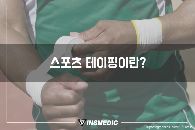 국제테이핑 - 테이프 종류는 많은데, 어떤 용도로 사용 하는지 잘 모르겠다구요? 테이프 사용 용도와... | Facebook
