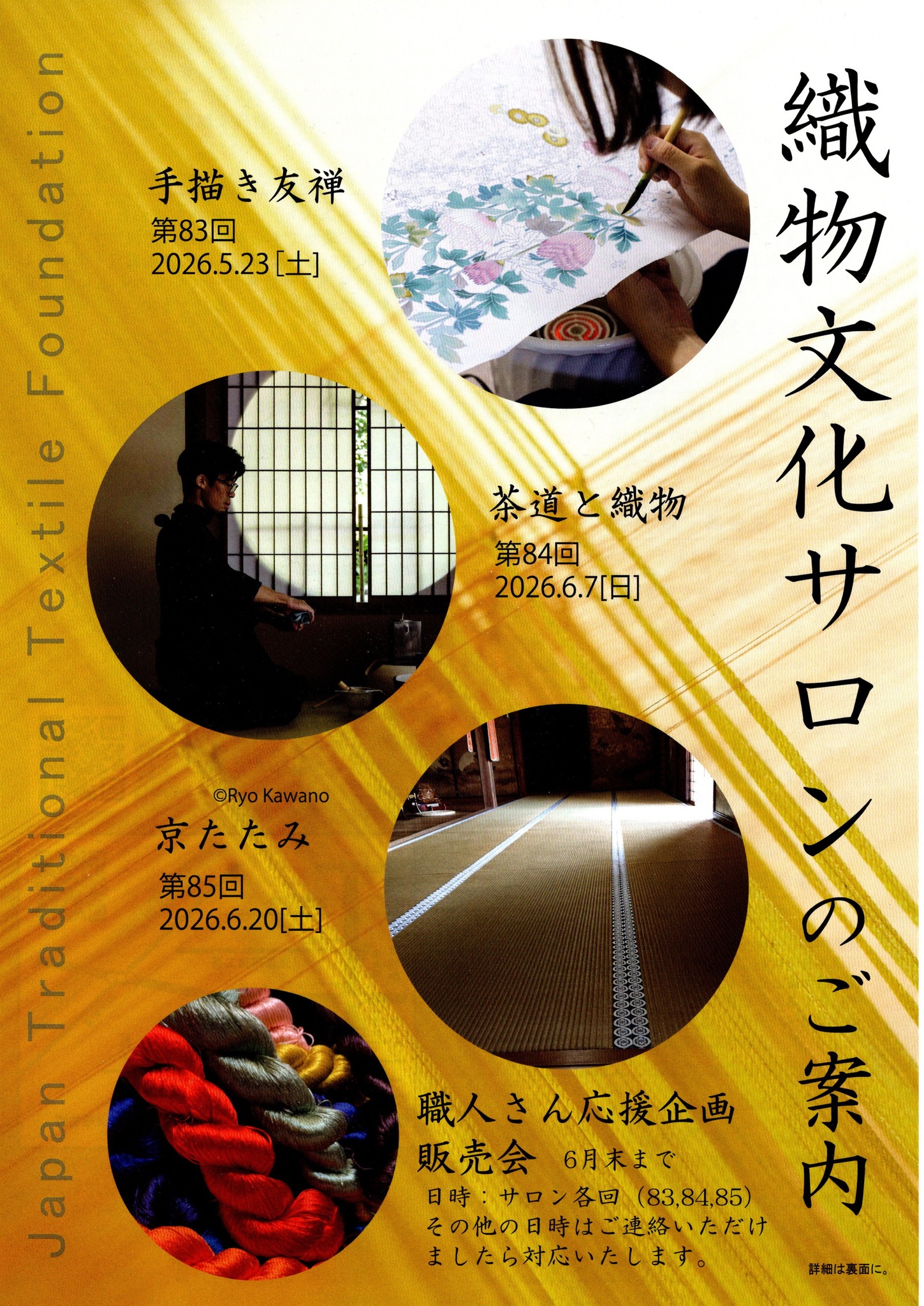 龍村周 錦の伝統織物作家 (@amanetatsumura.nishiki) • Facebook