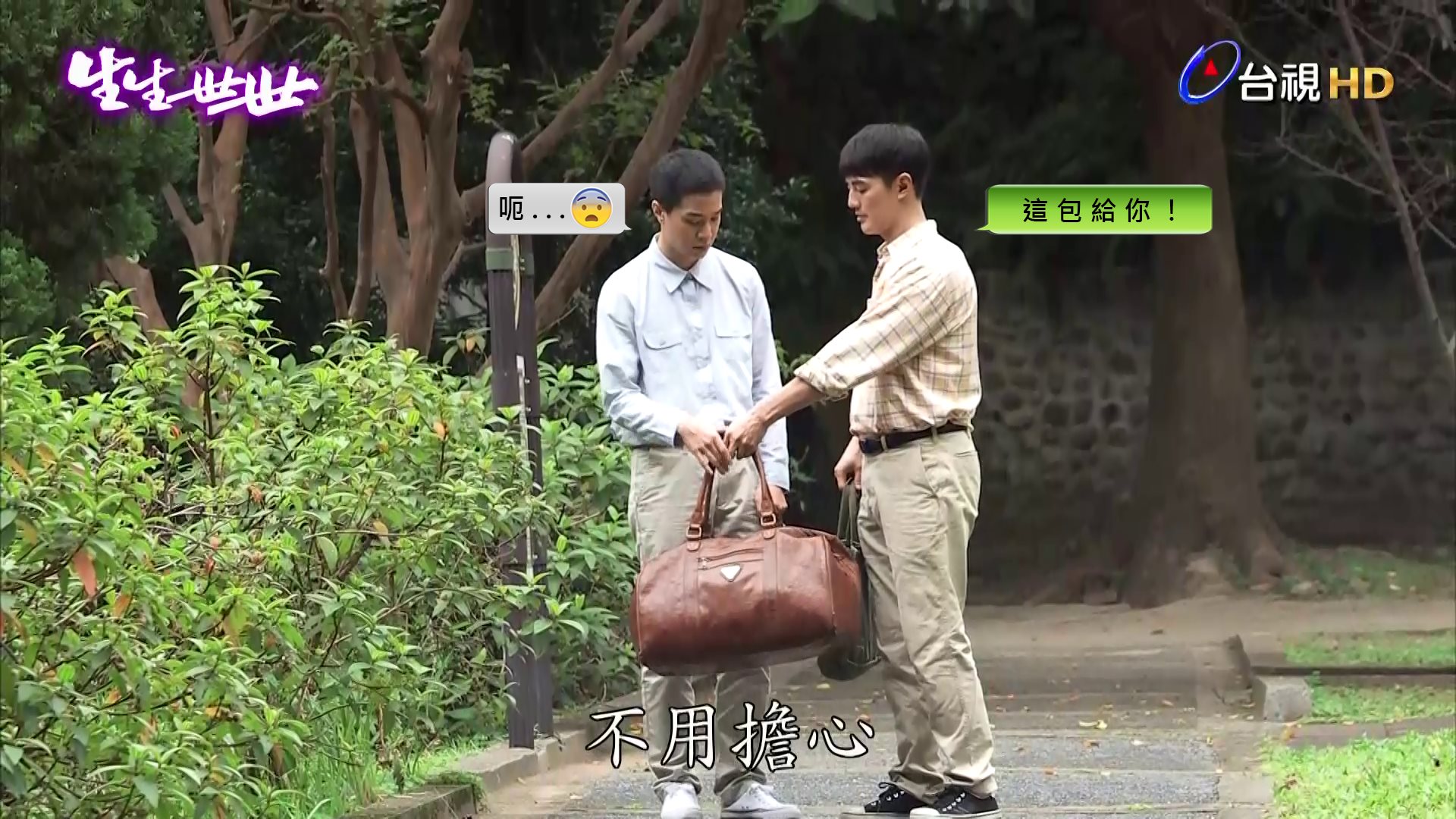 台視戲劇 - 玉樹來，大包的給你拿～(遞) #建德安捏乾丟🤣🤣🤣🤣 💜每週一至週五晚間8點 📺台視頻道... | Facebook