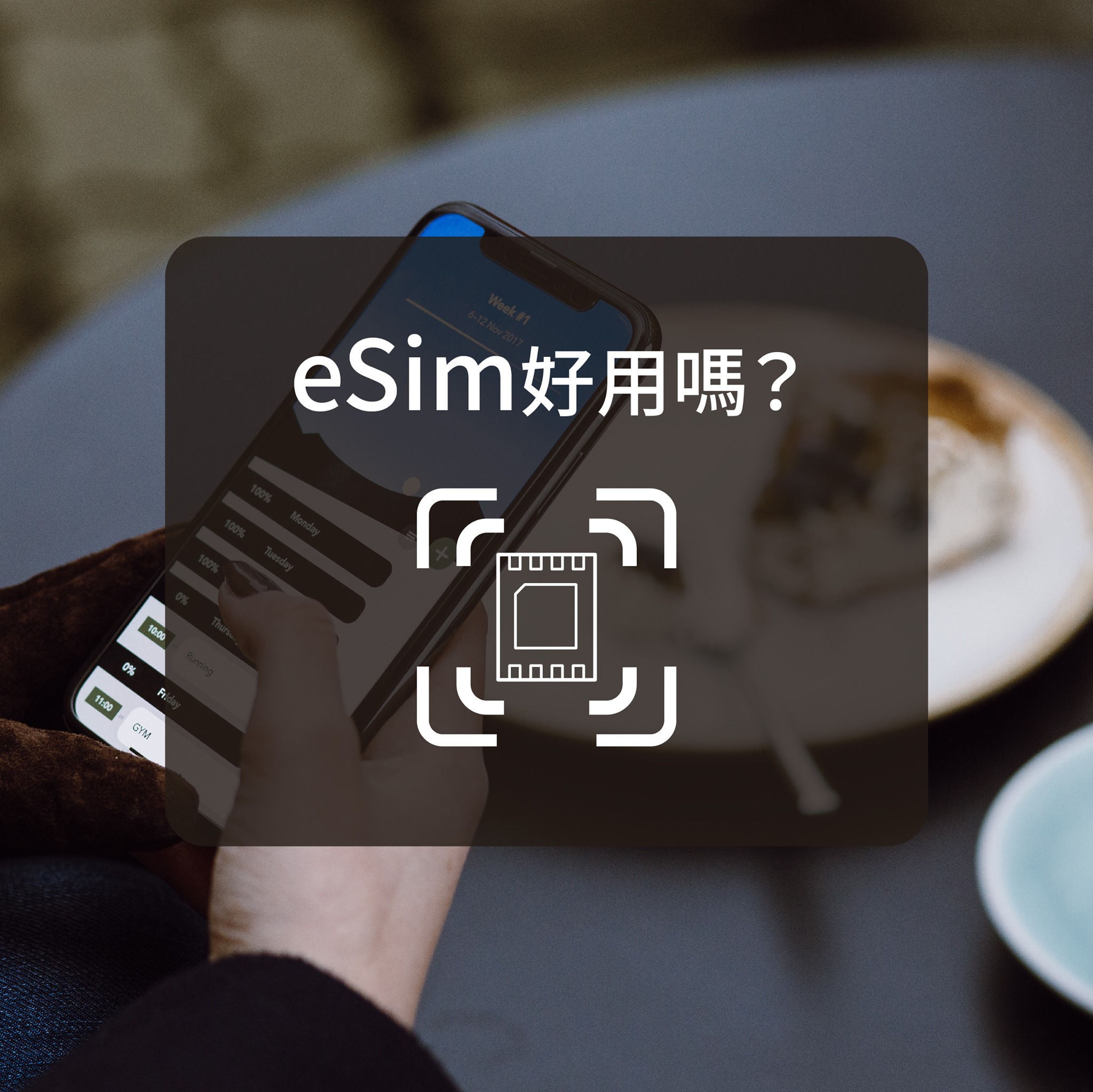 TraveleSIM - 【#eSim好用嗎？】非常適合經常遺失物品的朋友，特別是要保管好一張非常細少的sim卡。 與傳統Sim卡不同 ...