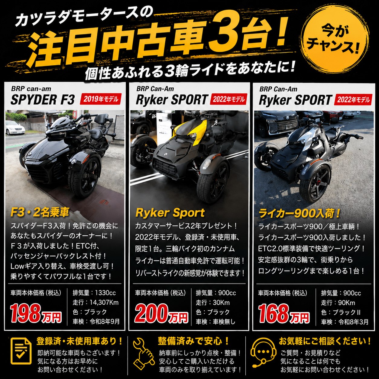 CAN－AM SPYDER 2025年モデル発表！ 日本での販売開始 