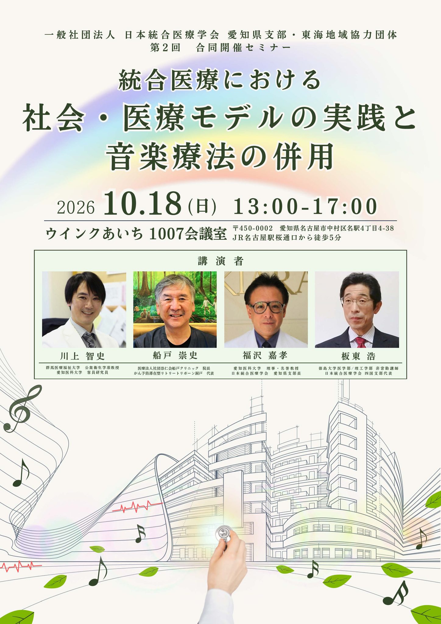 船戸クリニック - 奥山輝美先生と森美智代先生 出版記念講演会＆お茶会