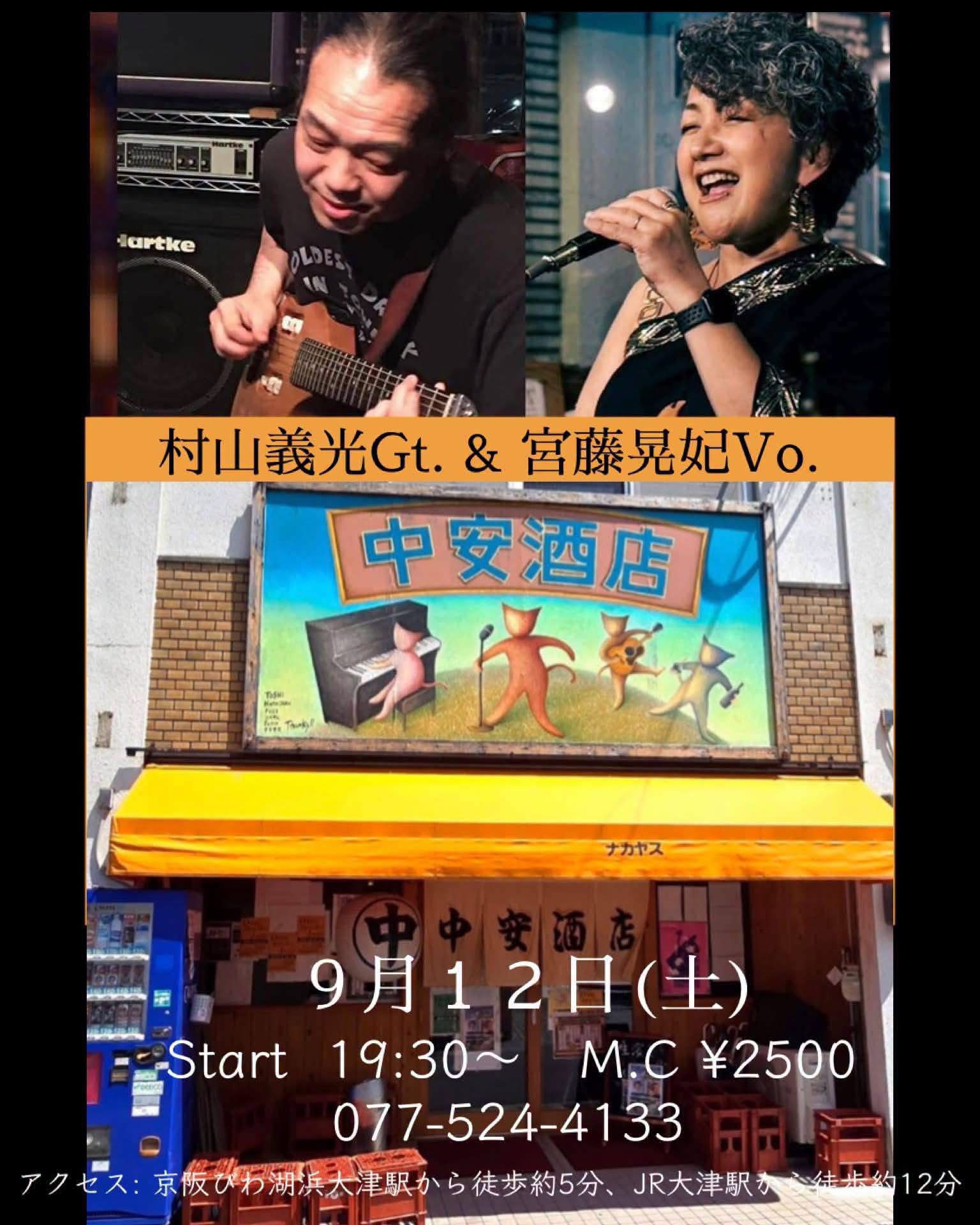 ジャズギタリスト村山義光