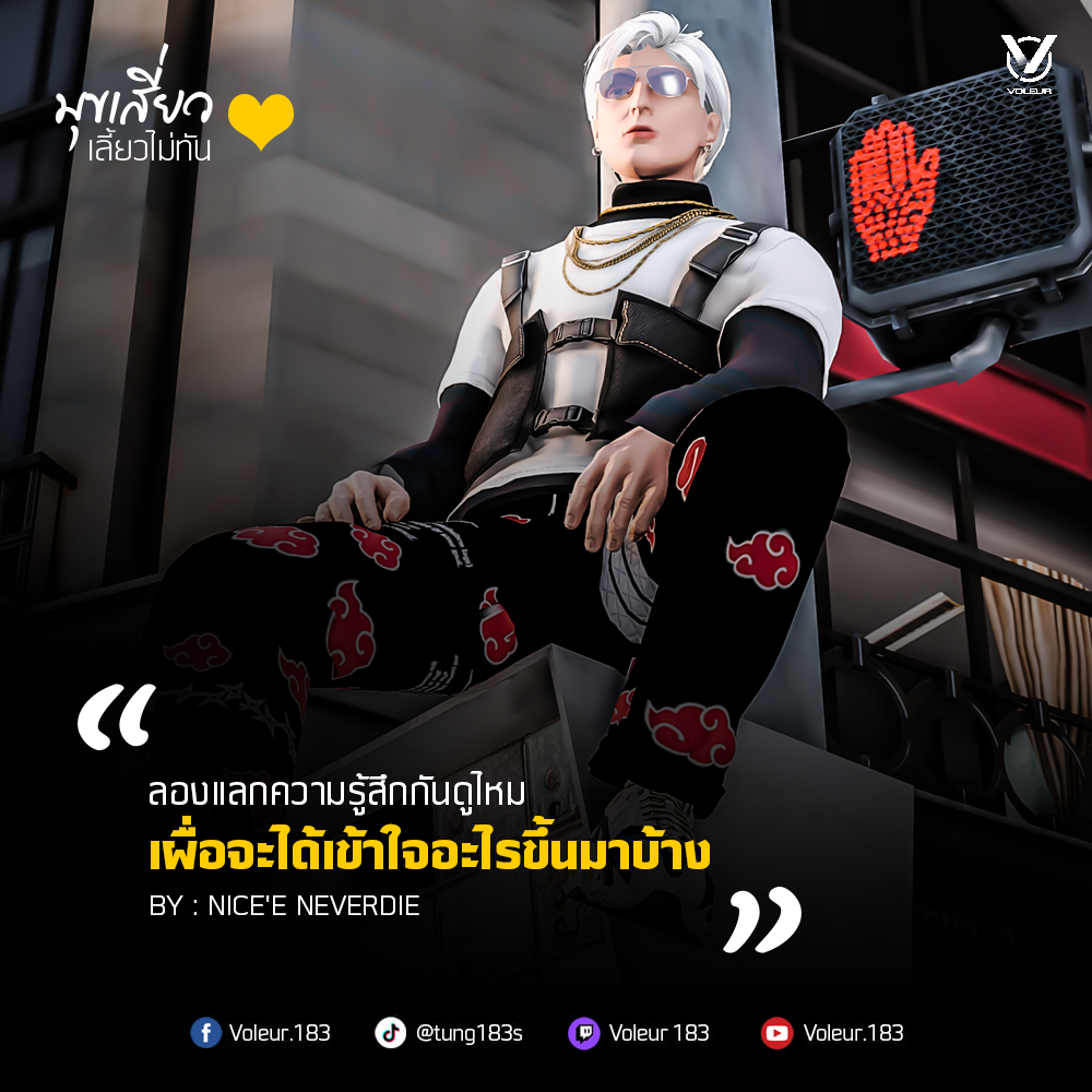 Biyoism-เบียวลิซึ่ม - ลองดูป่าว ----------------------------------- ⭐ ...