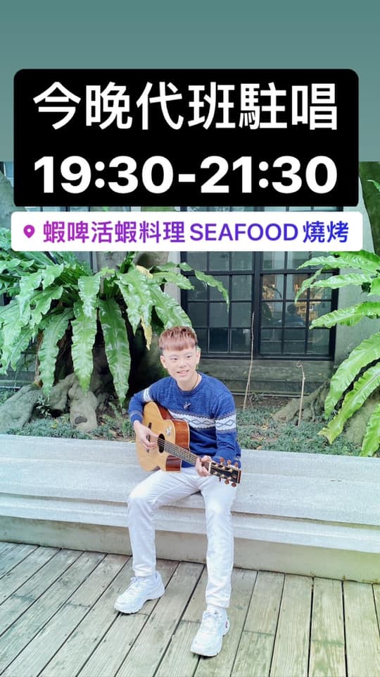 蝦啤活蝦料理seafood燒烤 Home Taipei Taiwan Menu Prices Restaurant Reviews Facebook