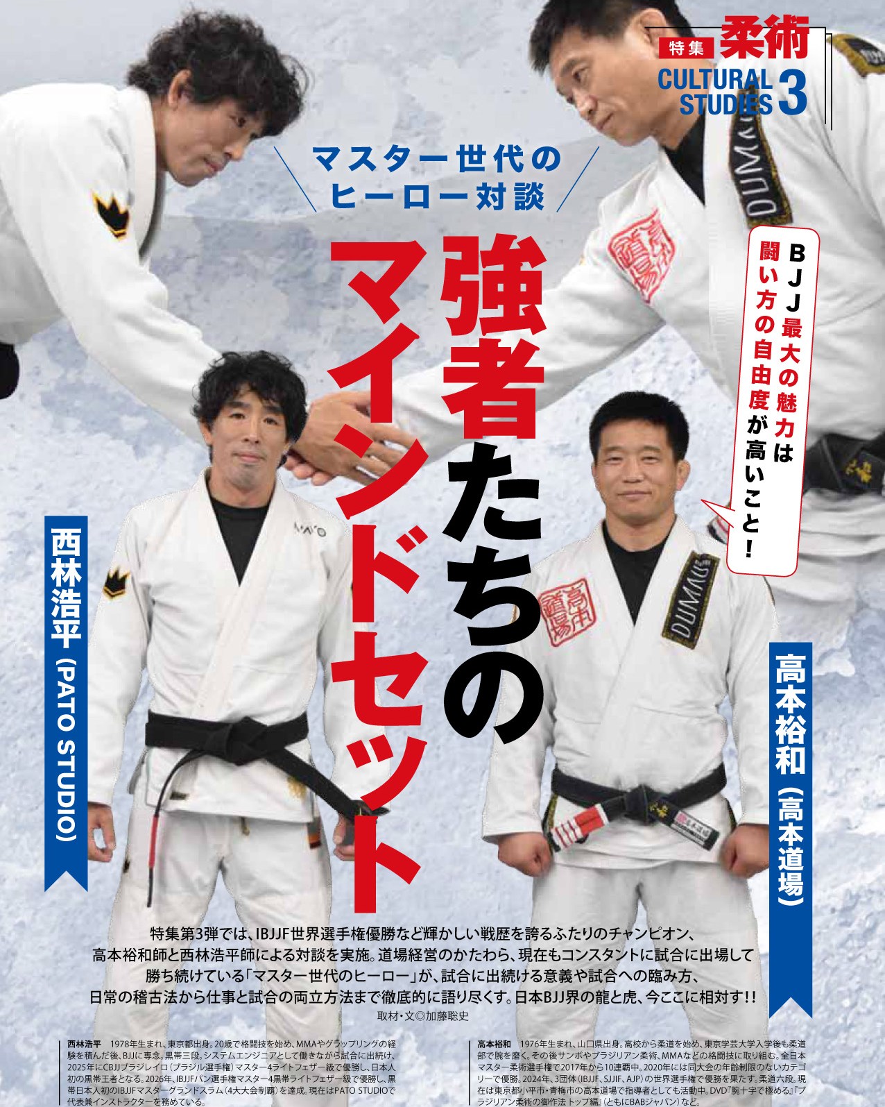 野口整体創始者・野口晴哉師を特集した月刊秘伝2026年5月号が好評発売