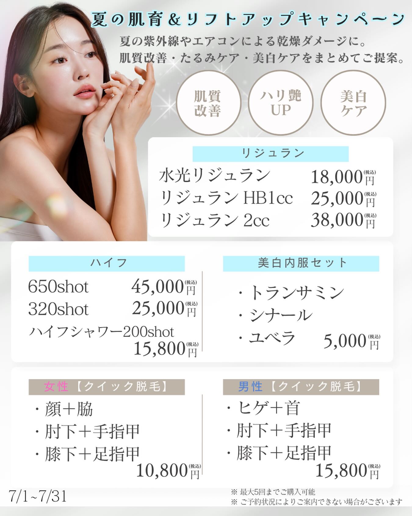 銀座 アイエス クリニック