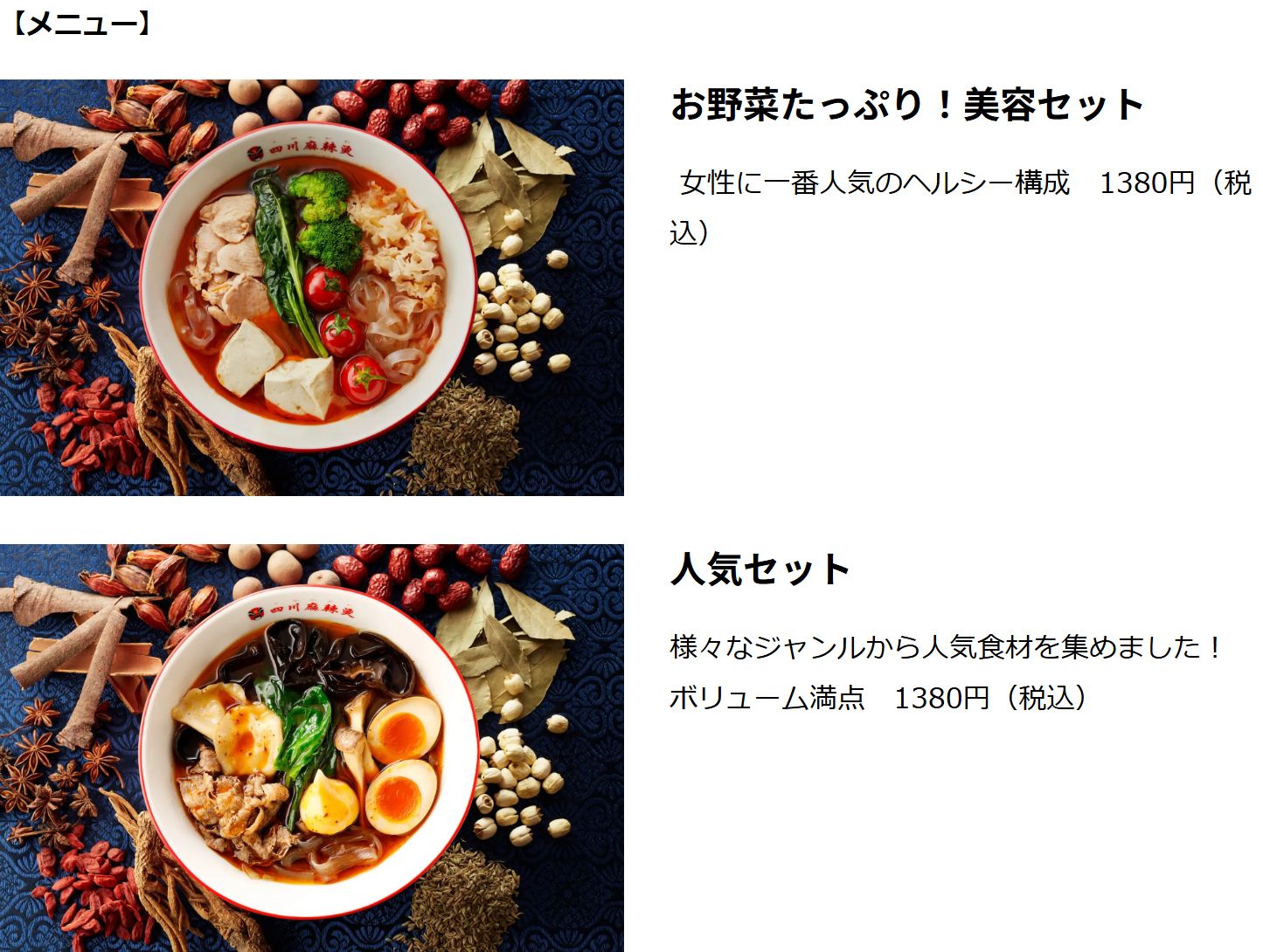 茅ヶ崎初上陸】渋谷で行列の「星星倶楽部」ブランド、本格薬膳麻辣湯 