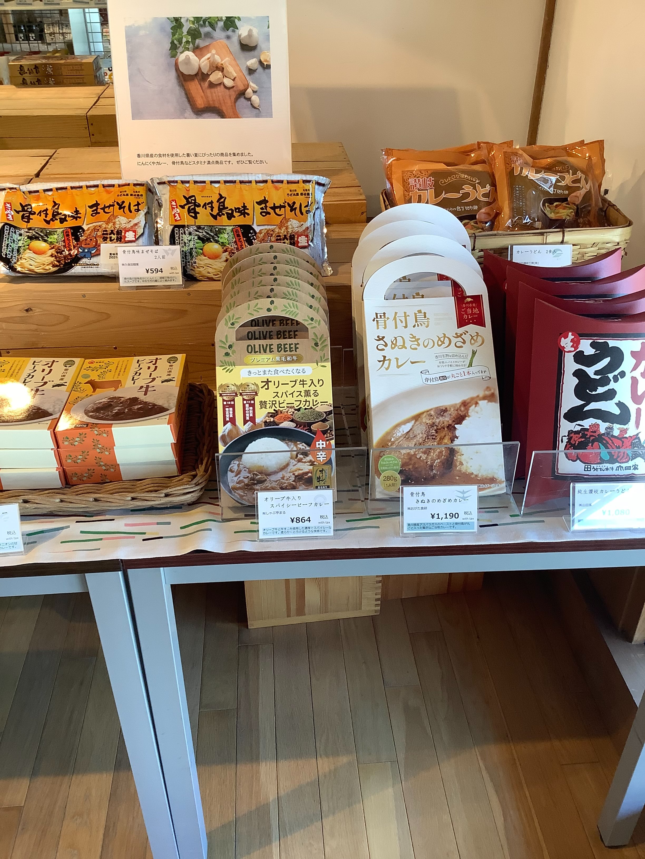 かがわ物産館 - ※ 8/10（月）はヤドンの日 うどん県✖️ヤドン との