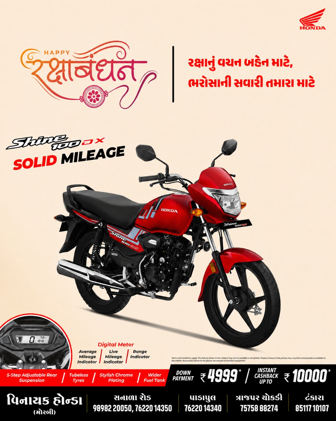 Celebrate Raksha Bandhan with Honda Shine 100 DX offers in Morbi