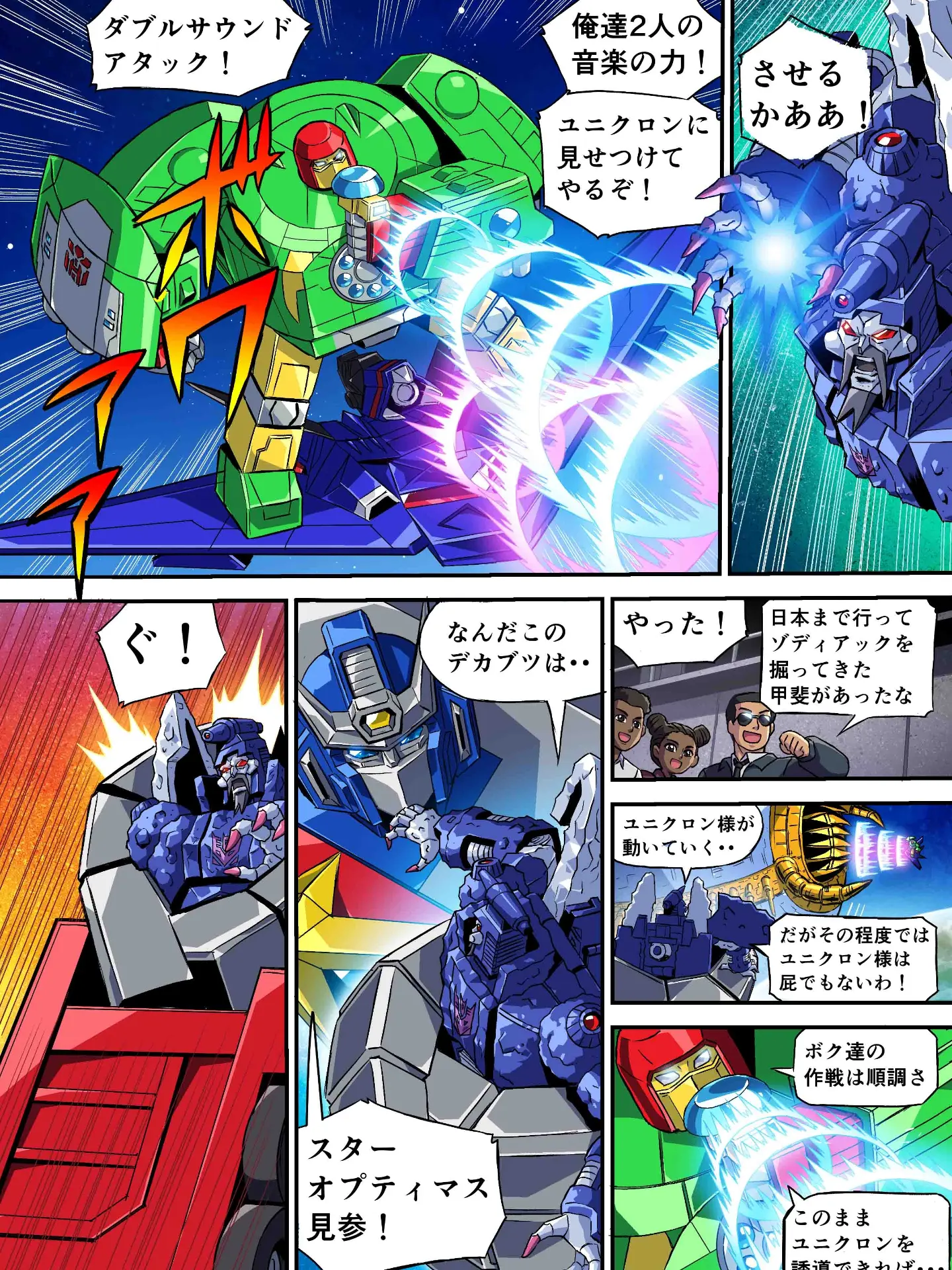Takara Tomy website has been updated with the official