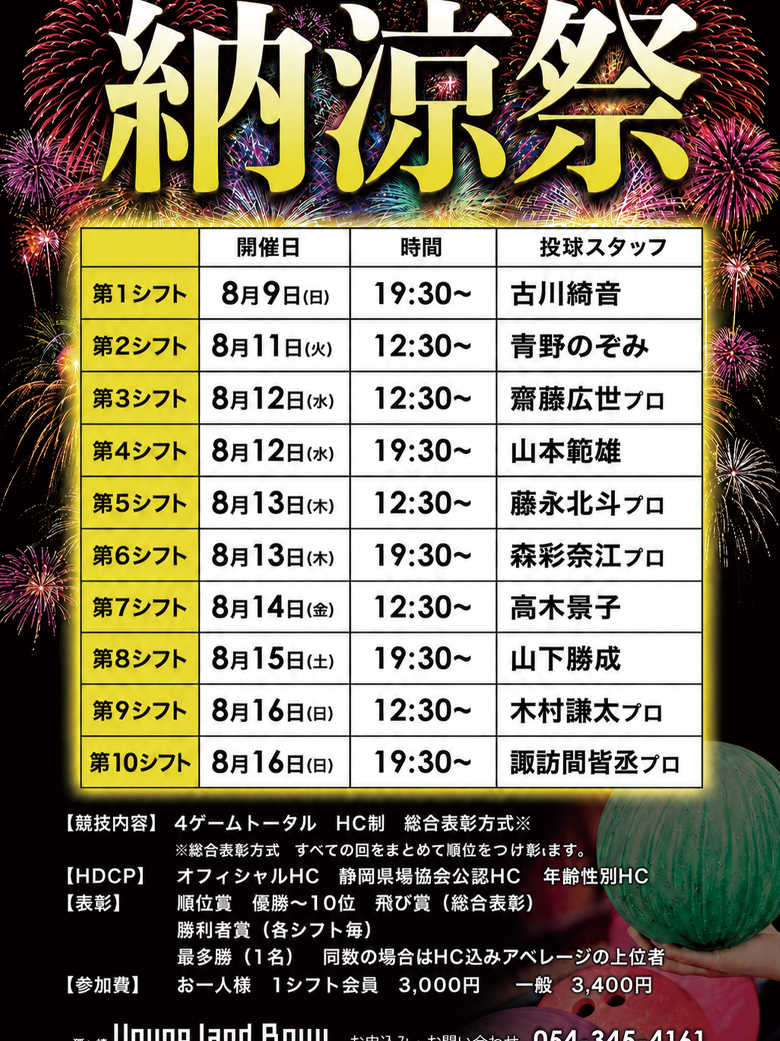 3月26日(木)開催‼️ ✨️N&K 2026年 #鶴井亜南プロ チャレンジマッチ