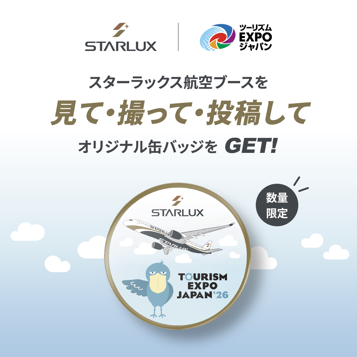 Steiff x STARLUX テディベア登場 】 ドイツの最高級ぬいぐるみ